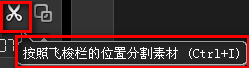 会声会影怎样剪切视频