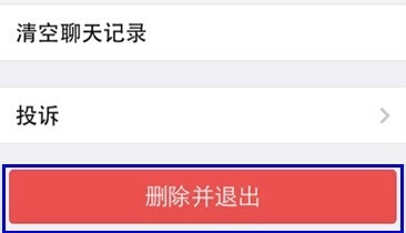 微信5.4如何建群,教你如何玩转微信聊