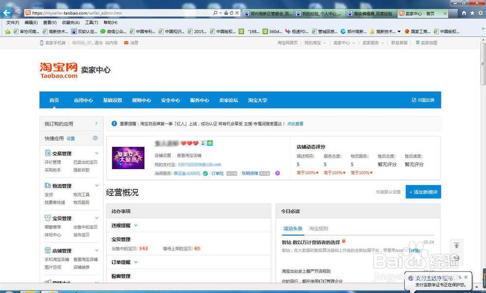 新任淘宝掌柜如何寻找免费货源？