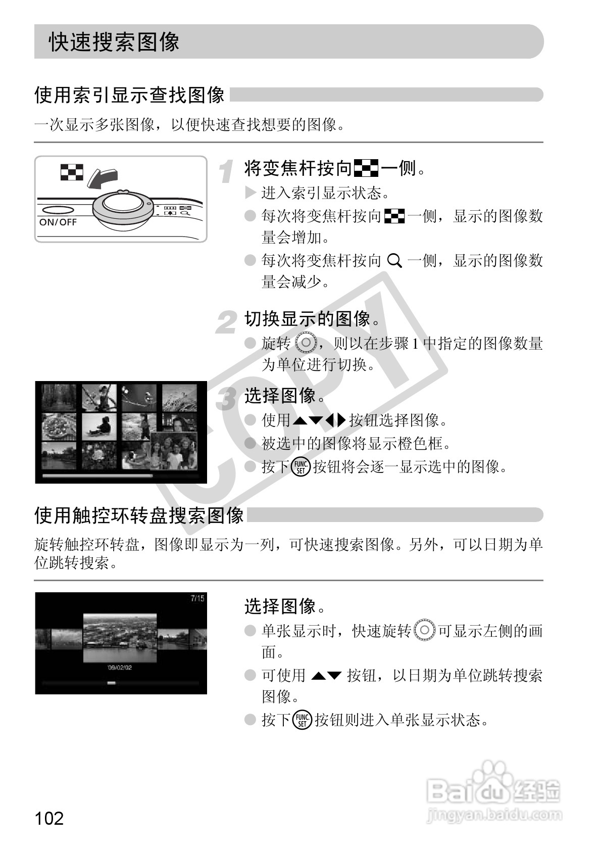 佳能DIGITAL IXUS1101S相机使用说明书:[11]