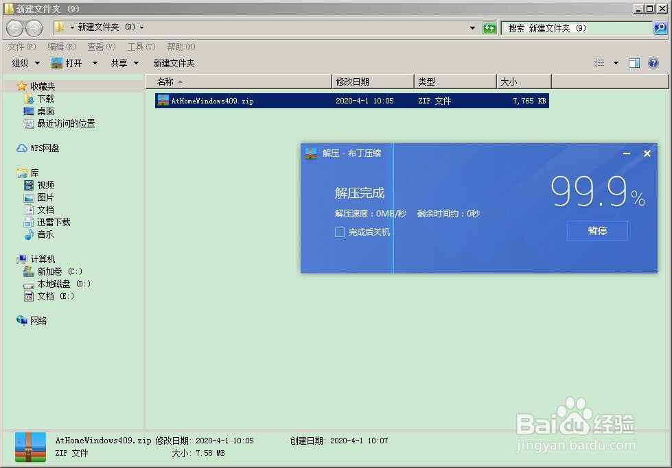 掌上看家电脑版怎么安装