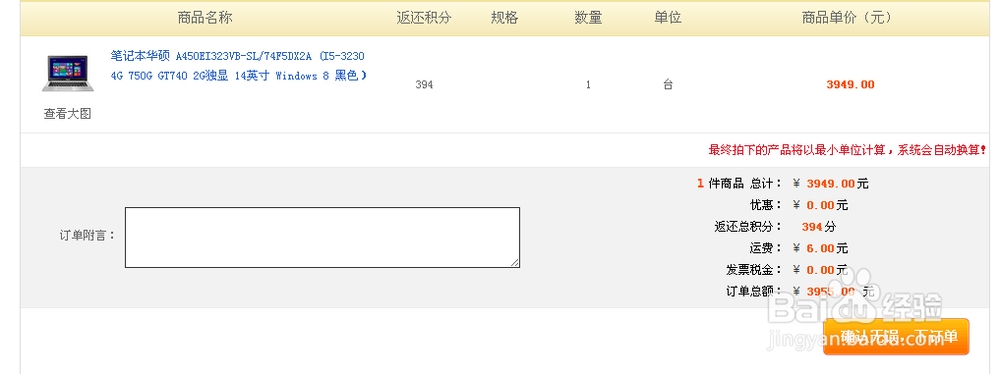 mcu商城购买电脑经历分享