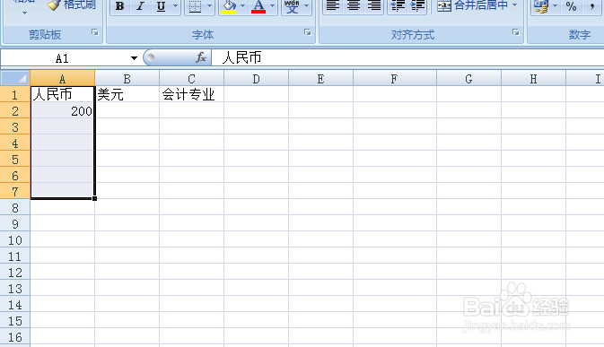 怎么设置货币数字格式