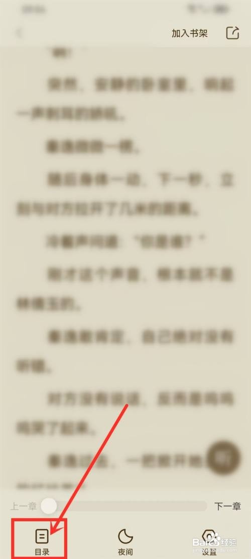 美团小说书评如何写