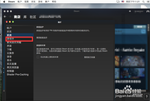 Steam设置游戏显示帧数steam显示fps 方法教程 百度经验