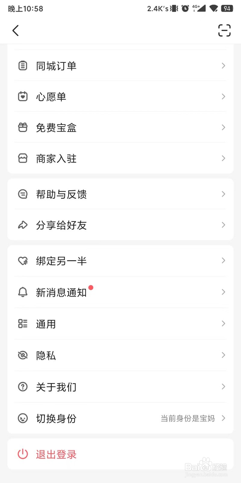 怎么设置宝宝树孕育的展示字体大小？