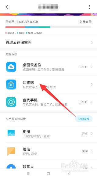 手机文件误删除如何恢复
