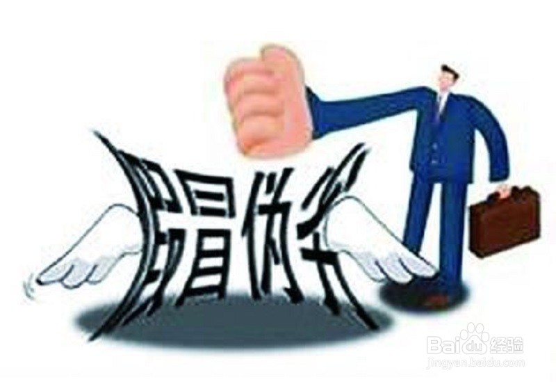 超市买到假货怎么处理