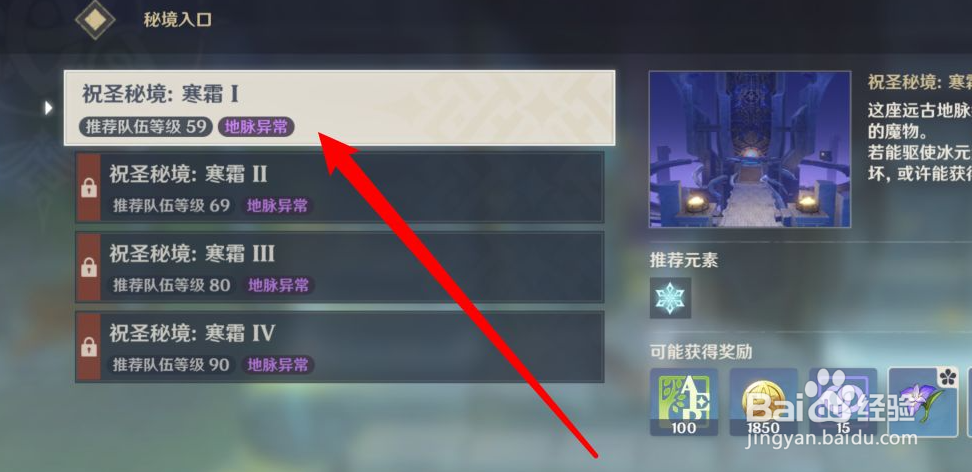 无妄坡秘境怎么解锁