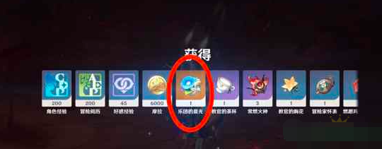 原神乐团套获取攻略