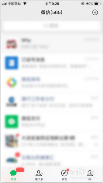 微信拍了拍怎么玩