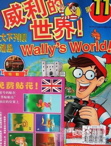 怎样挑选学龄前孩子的图书