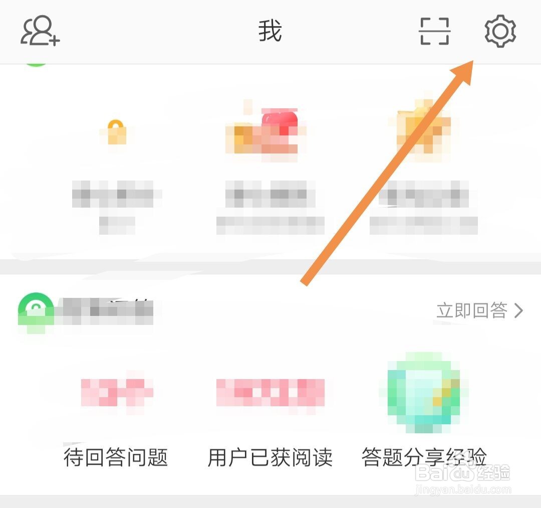 怎样将微博的客服中心分享给好友