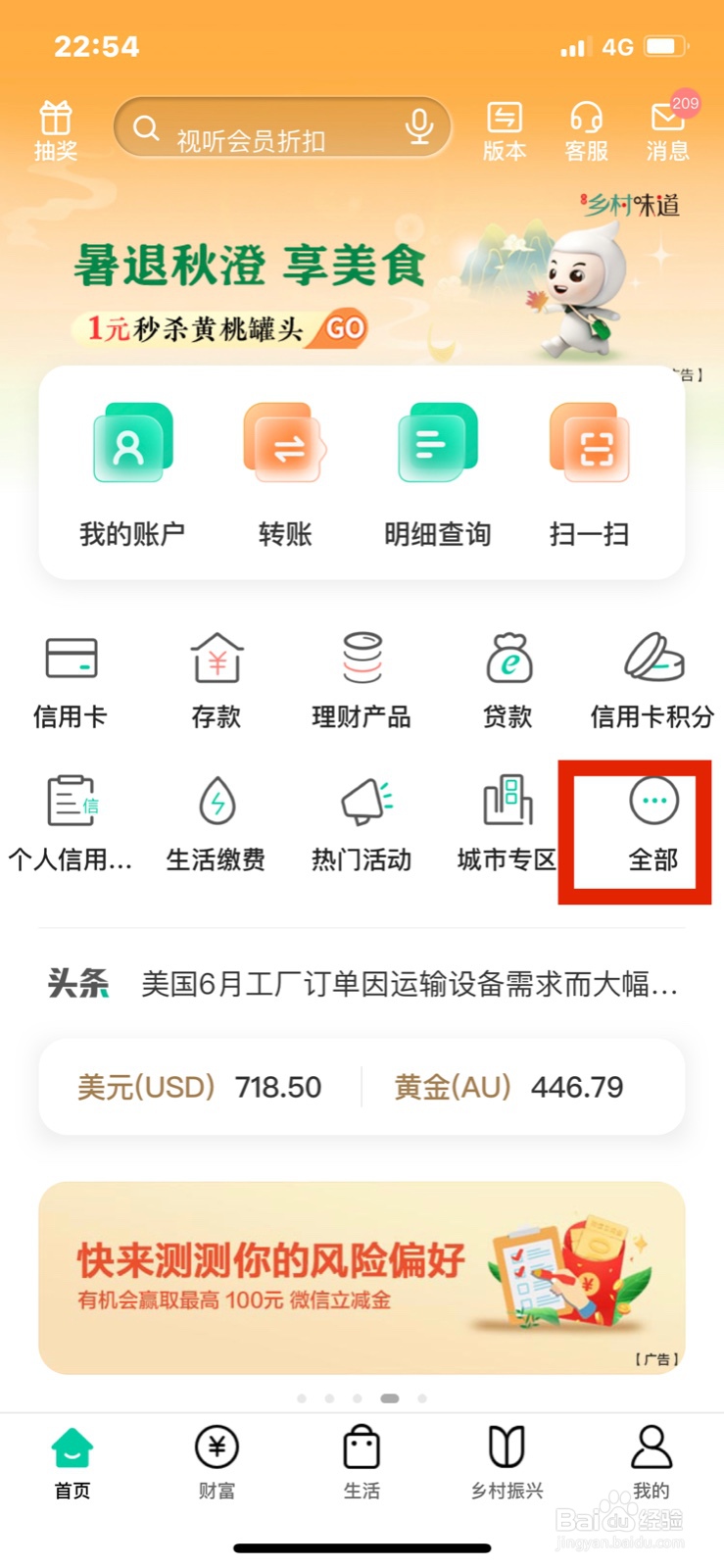 农业银行卡怎么解锁密码