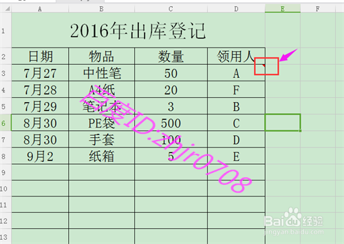 如何给EXCEL表格单元格添加批注