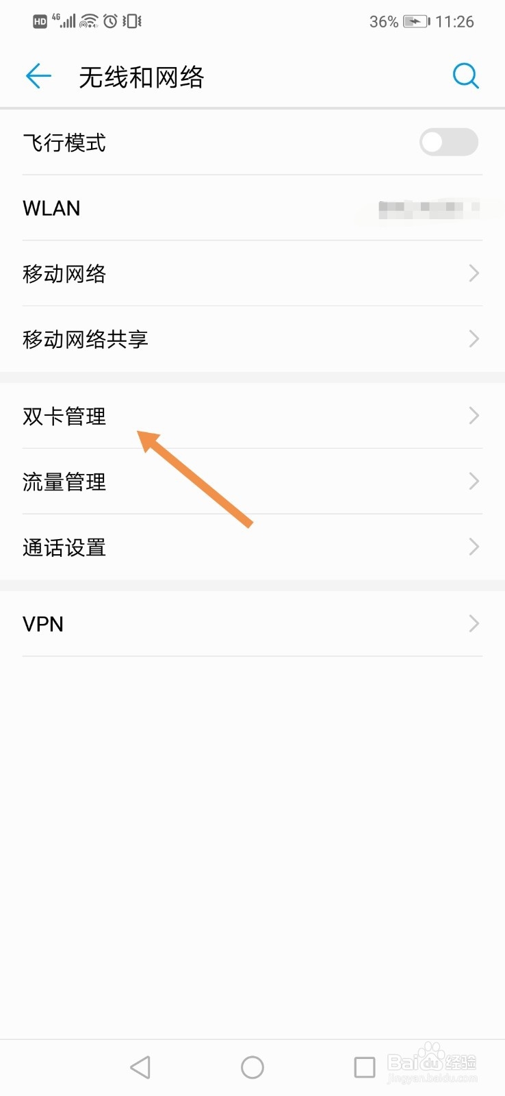怎么看自己的手机号