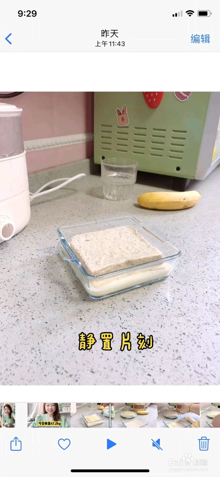 港式香蕉可可法式吐司