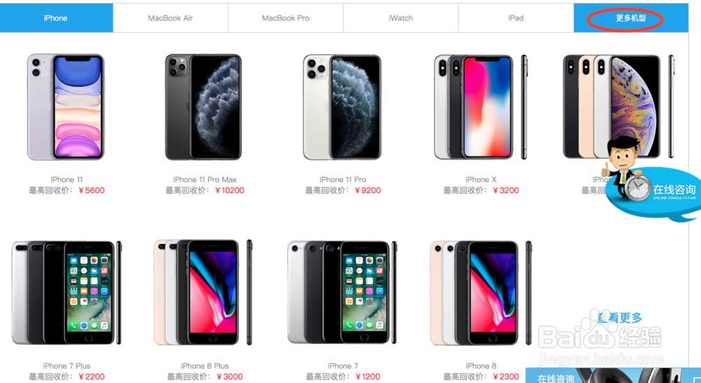 苹果耳机如何估价,去哪里回收