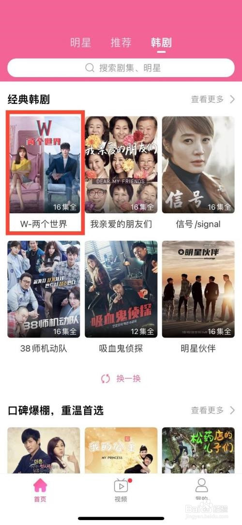 韩剧tv怎么发弹幕?