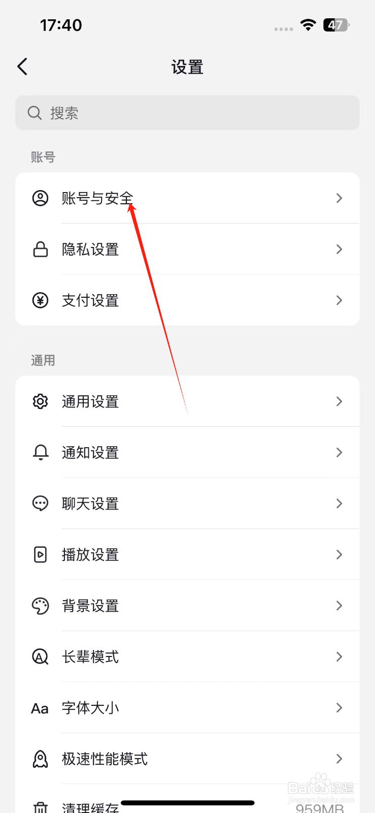抖音发作品不同步今日头条怎么设置
