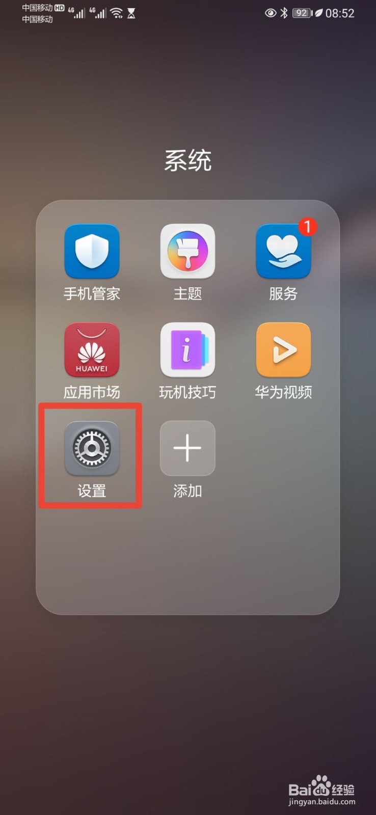 华为p30发热怎么解决