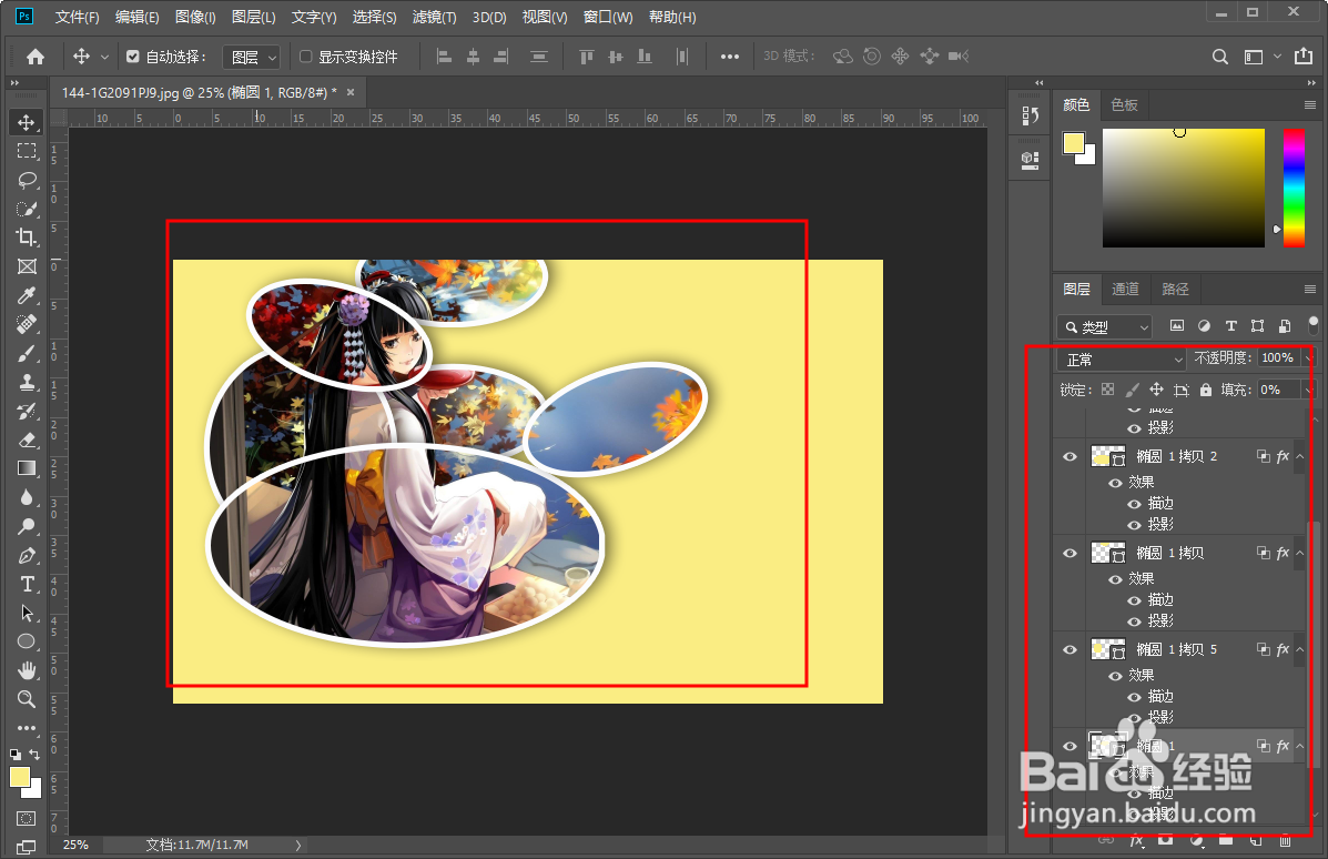 Photoshop ps制作图片拼贴效果的操作方法