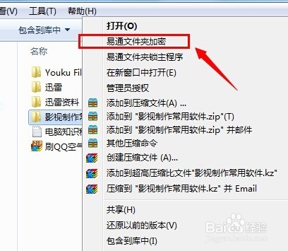 怎样把文件夹设密码