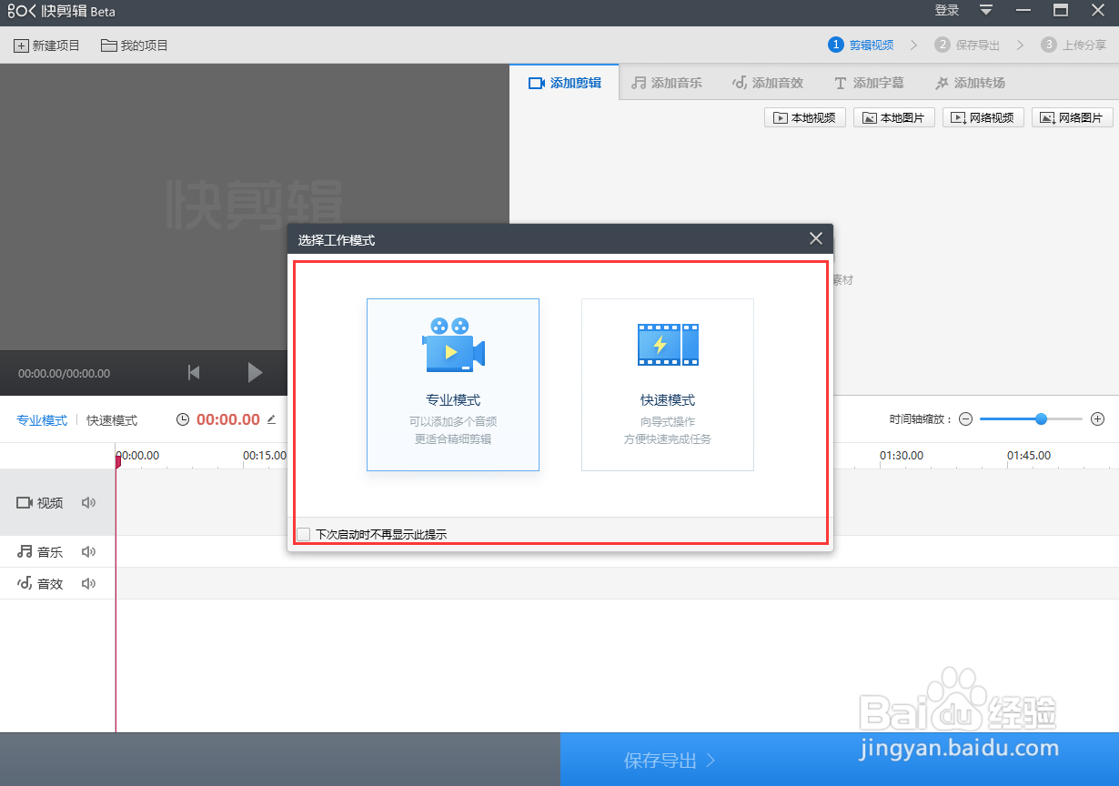视频怎么改成16:9/如何修改视频的尺寸教程简单