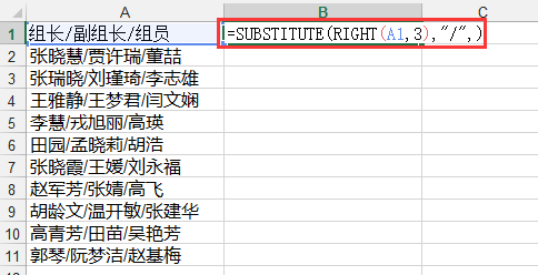 轻松学Excel：[66]快速提取指定符号后的内容