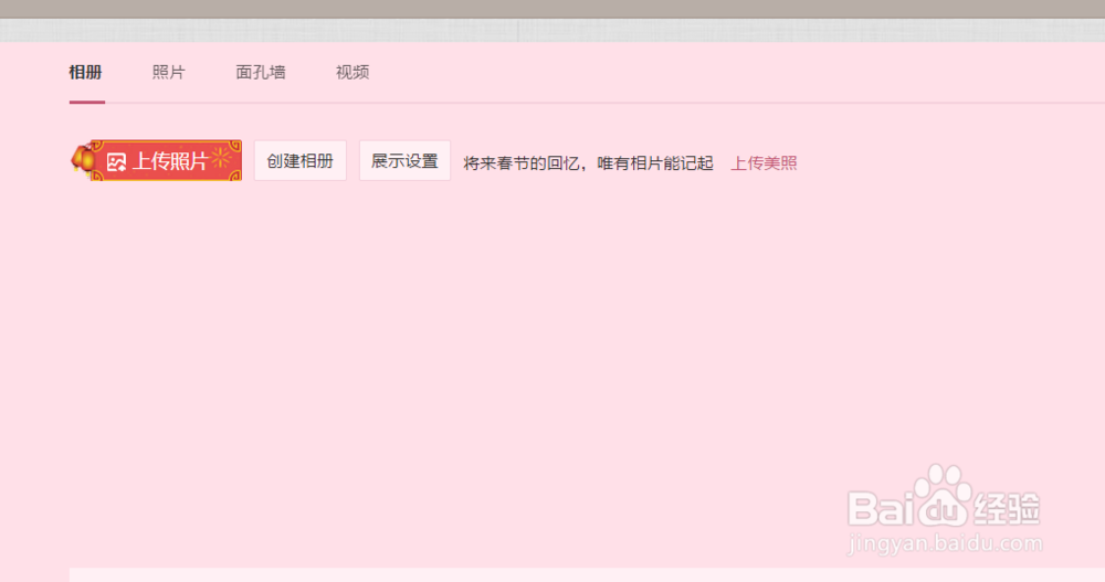 QQ空间中删除的图片如何恢复呢？