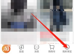 淘宝国庆优惠活动怎样参加