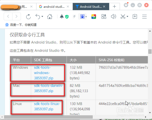 如何正确安装ADB工具
