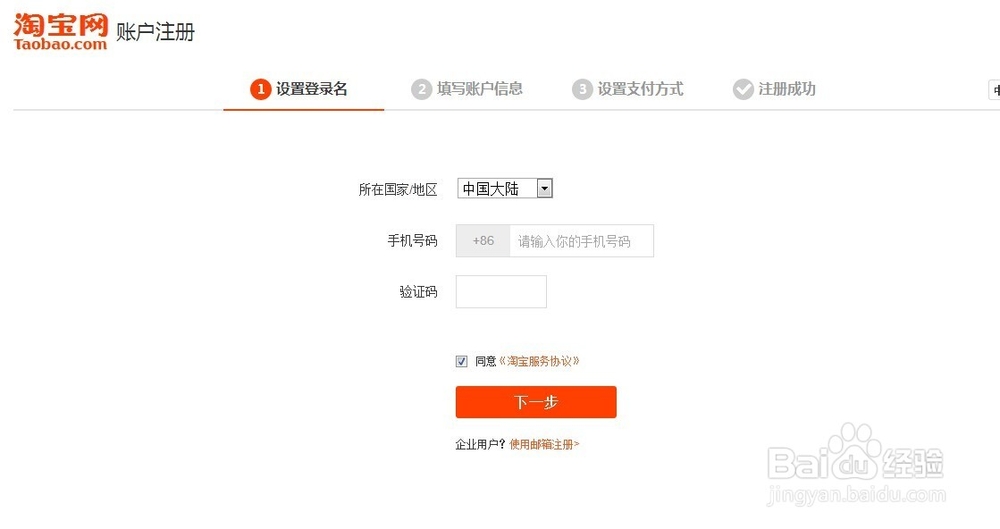 如何在网上东西