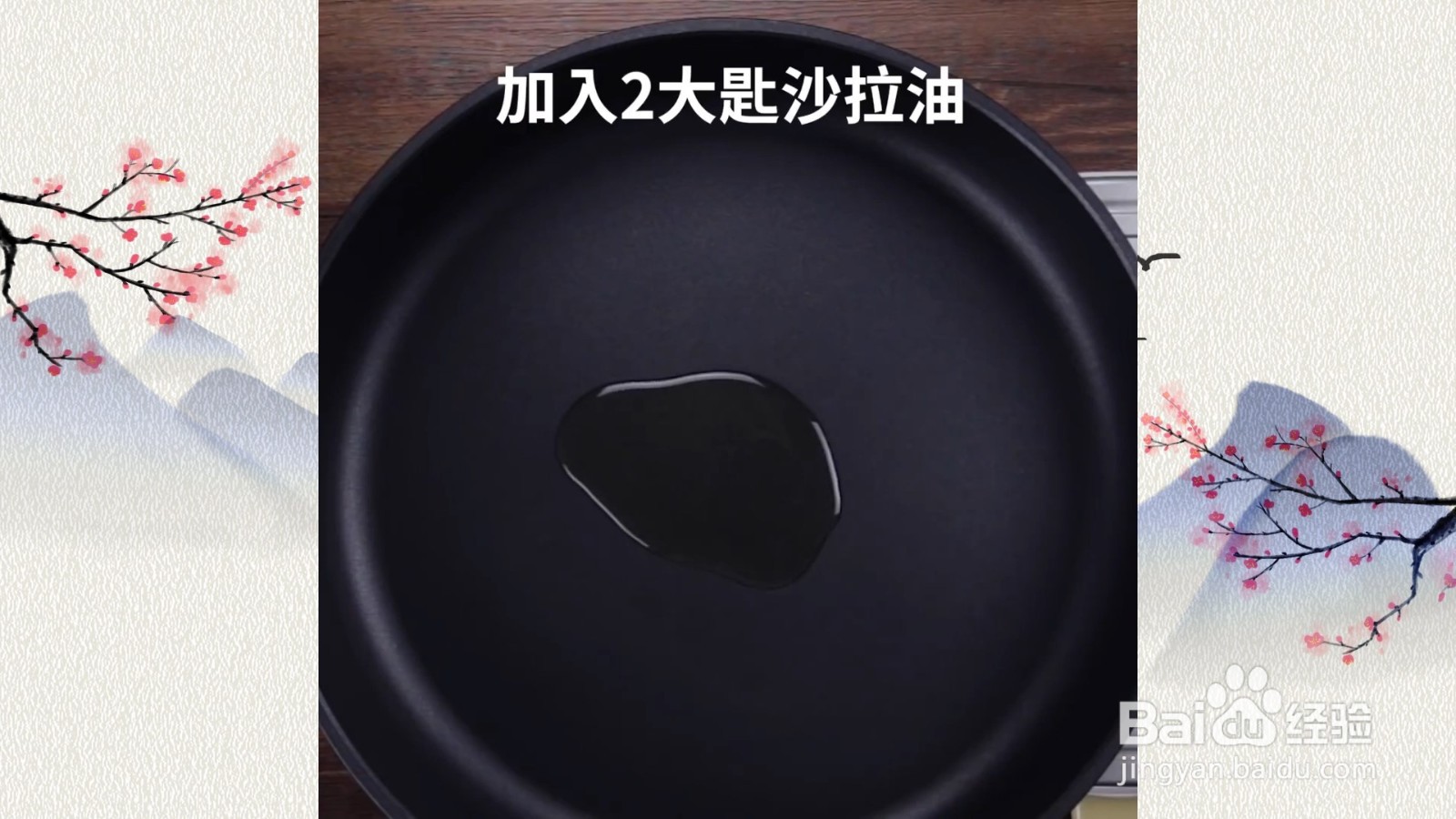 樱花虾紫山药煎饼，人气煎饼好吃易做