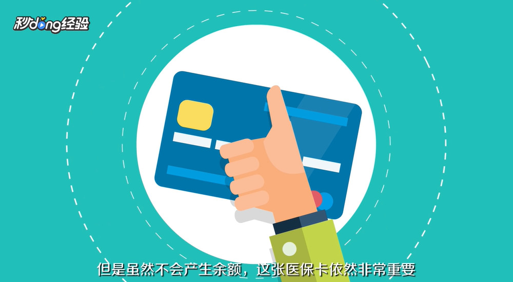 农村社会医疗保障卡有什么用