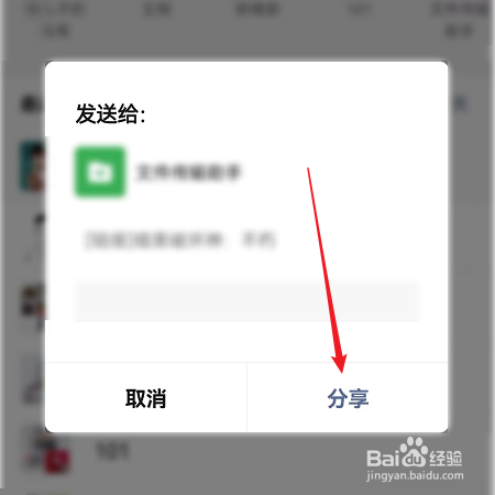 游戏中心如何分享游戏给微信好友？