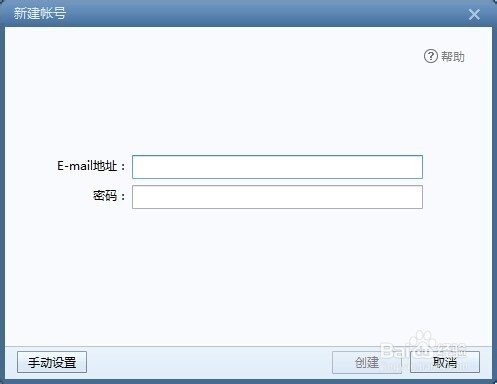 更换电脑登陆同一foxmail账号收取不到邮件