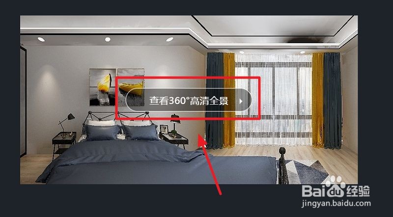 酷家乐3d视图、全景图怎么旋转