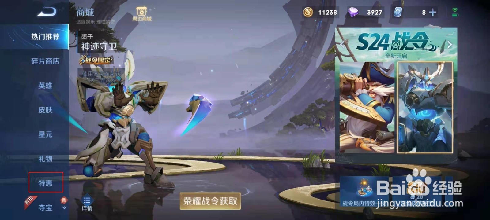 王者荣耀浓情玫瑰怎么获得