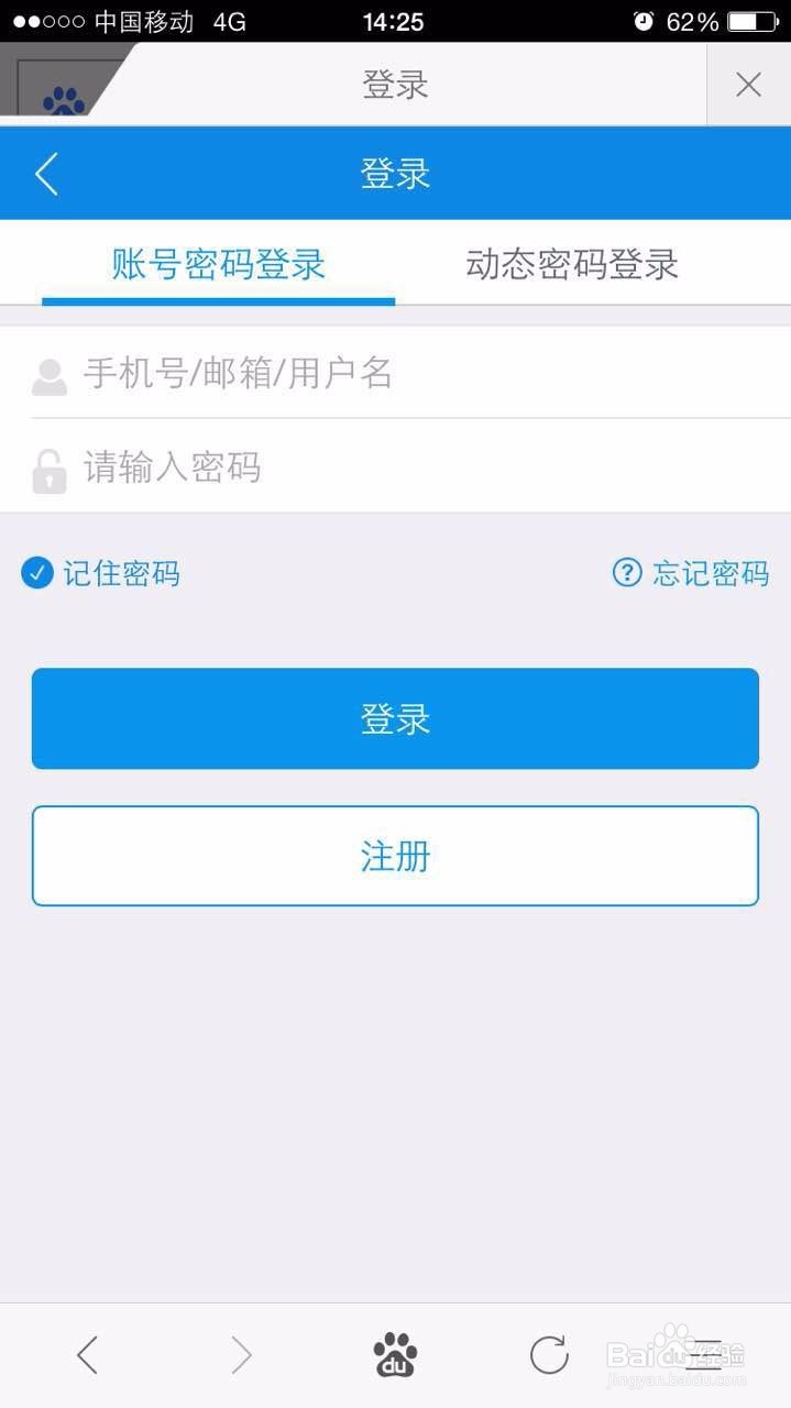 如何用手机购买汽车票
