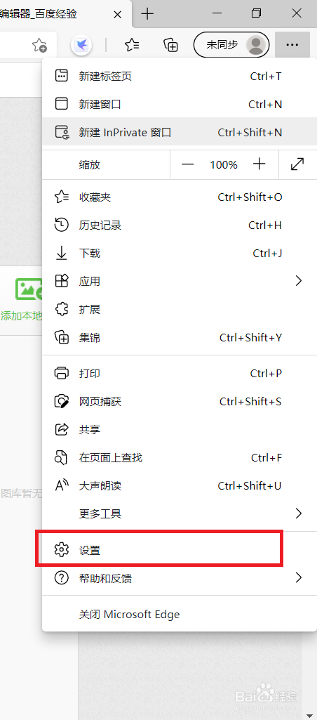 怎么退出浏览器自动清除痕迹