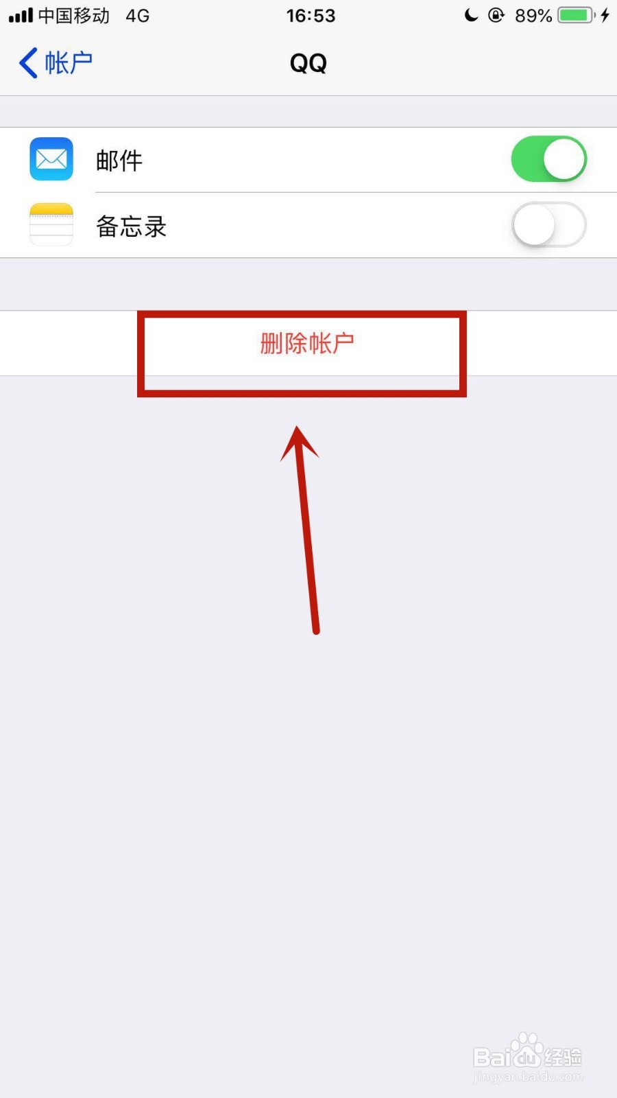 苹果imap怎么关闭
