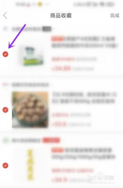 拼多多购物车里的东西怎么删除？