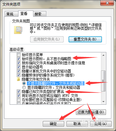 如何提升资源管理器的浏览速度