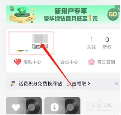 QQ音乐APP音乐口味怎么隐藏?