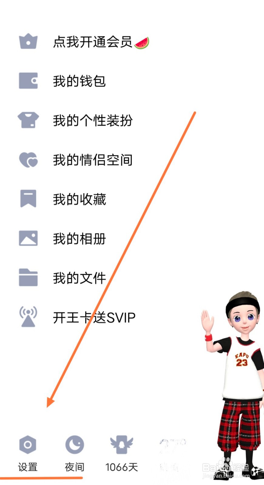 摇动手机截屏功能怎么开启