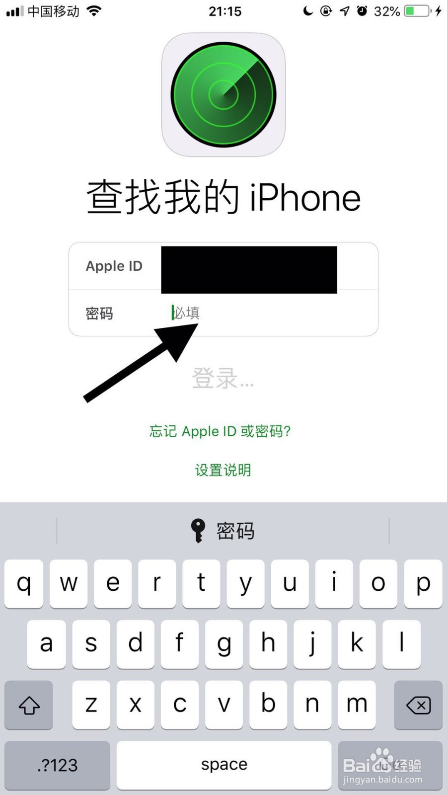 iphone11怎么查找别的手机