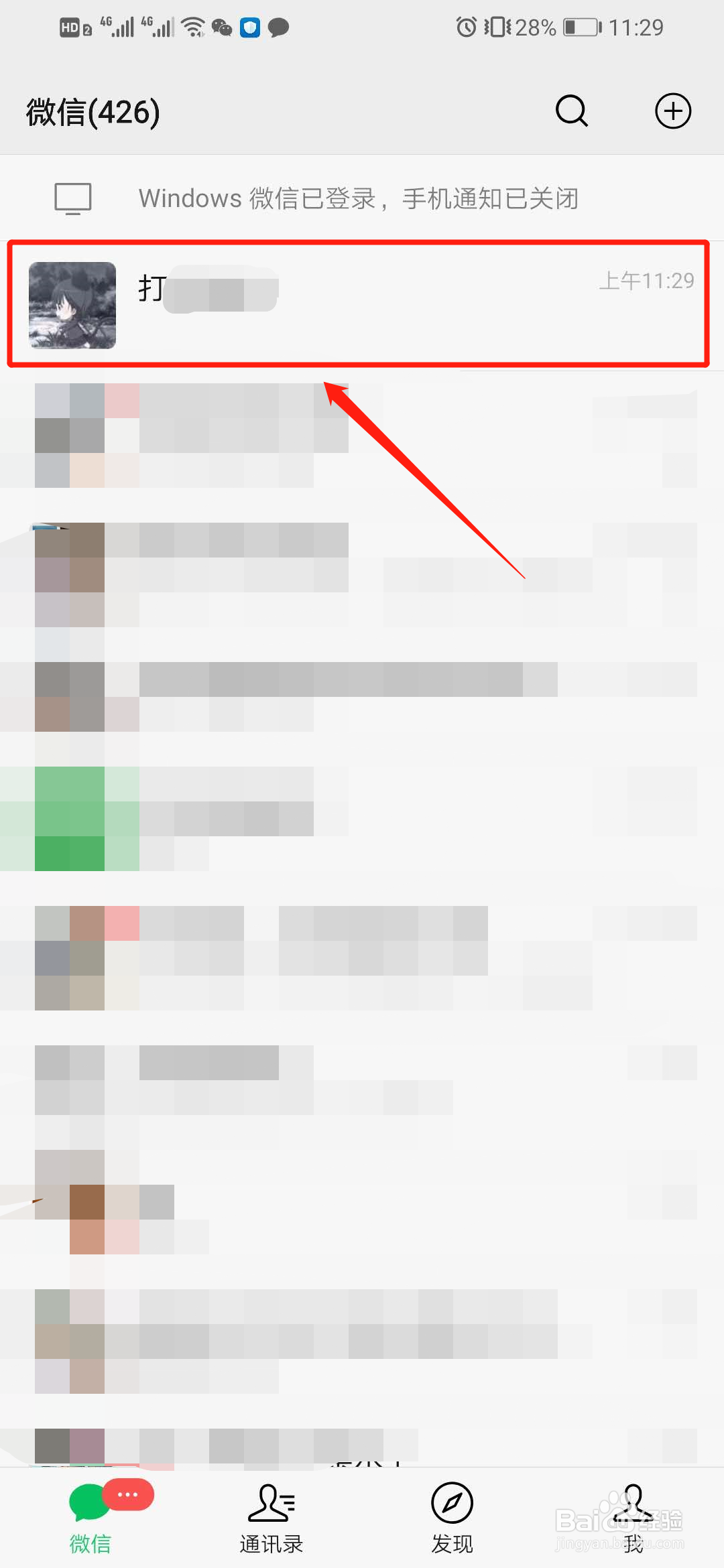 朋友圈动态视频怎么看了就没有了