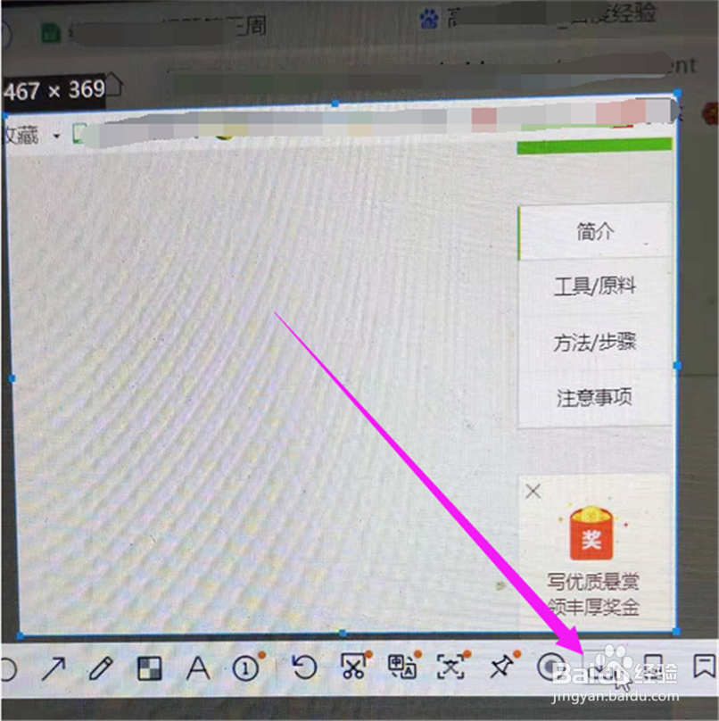 如何在电脑上利用QQ来截图?