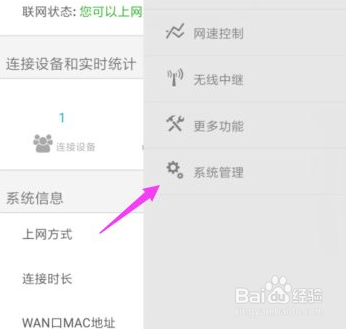 能连接上wifi但不能上网的原因
